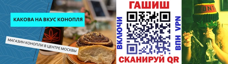 Еда ТГК конопля  Новопавловск 