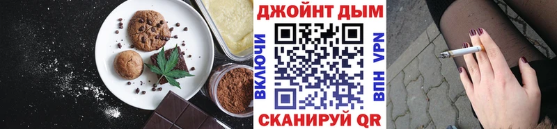 Печенье с ТГК конопля Новопавловск