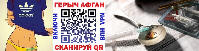 ГЕРОИН герыч  закладка  Новопавловск 