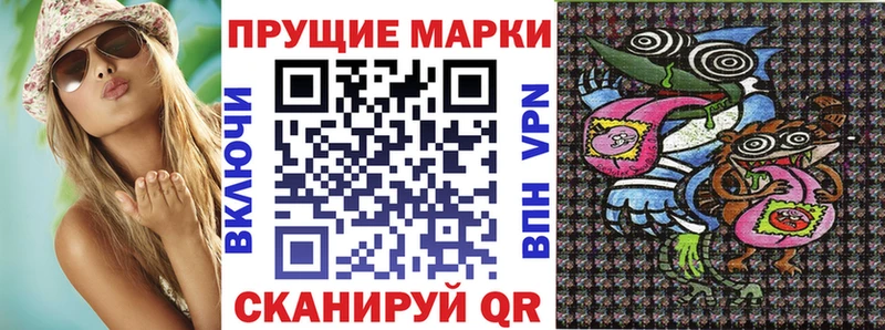 Марки 25I-NBOMe 1500мкг Новопавловск